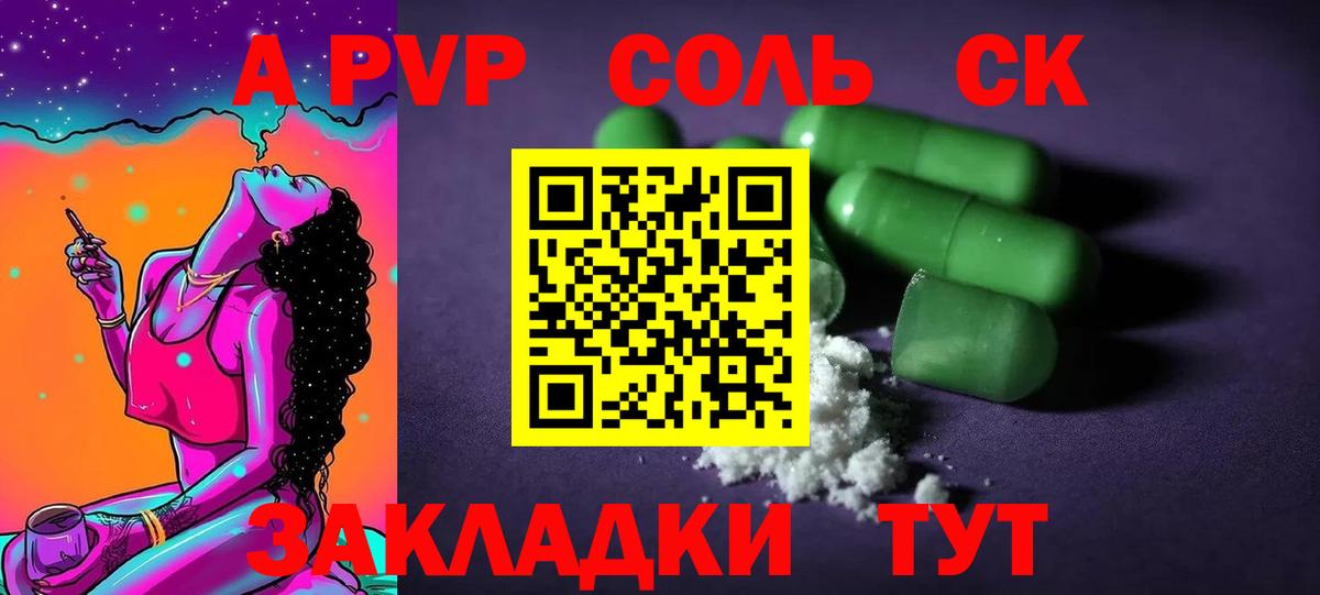 A-PVP Crystall  APVP VHQ  Ханты-Мансийск  Вход с VPN 
