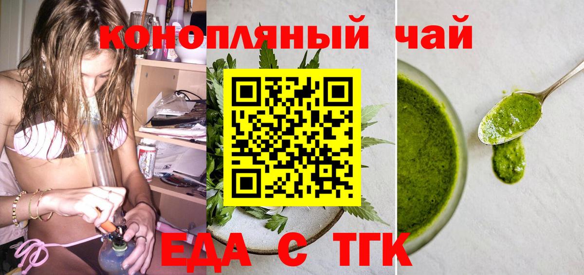 Ханты-Мансийск  Печенье с ТГК конопля  Вход с VPN 