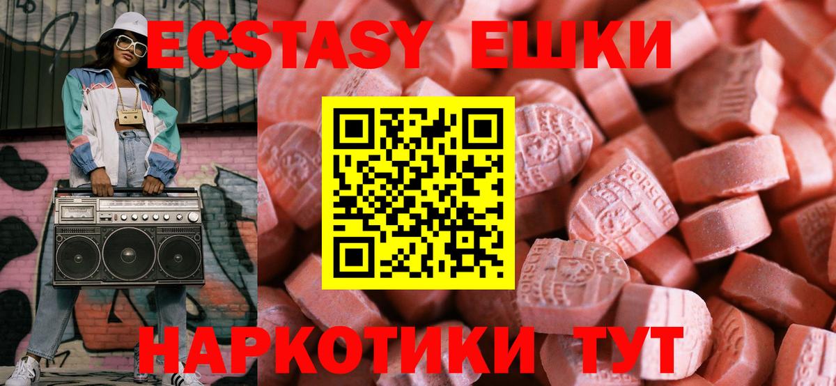 Экстази ешки  Ecstasy таблы  Ханты-Мансийск  ЭКСТАЗИ  Вход с VPN 