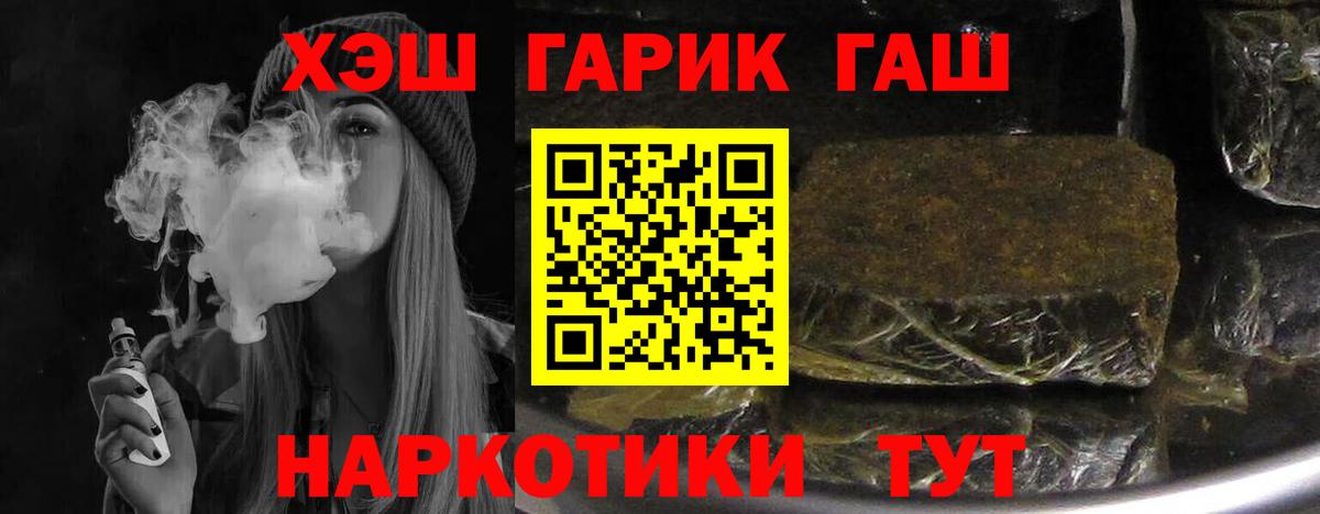 Ханты-Мансийск  ГАШИШ AMNESIA HAZE  Вход с VPN  Гашиш  ГАШИШ индика сатива 
