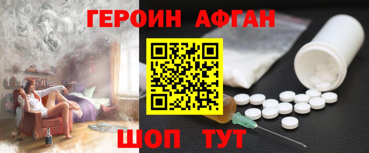 ГЕРОИН  Героин гречка  Вход с VPN  Ханты-Мансийск 