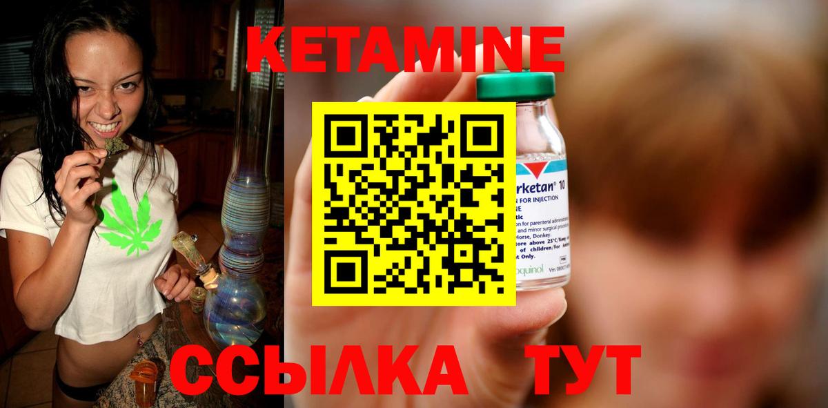 Ханты-Мансийск  Кетамин VHQ  Вход с VPN 