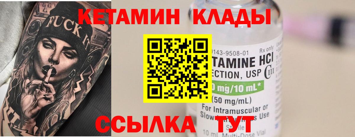 КЕТАМИН ketamine Ханты-Мансийск