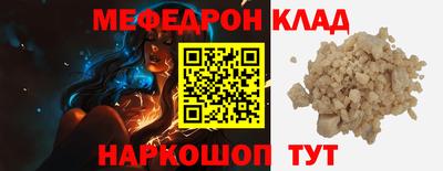 меф VHQ Мариинск