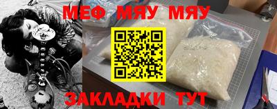 меф VHQ Мариинск