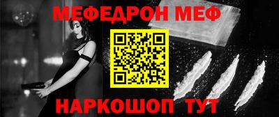 меф VHQ Мариинск