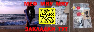 меф VHQ Мариинск
