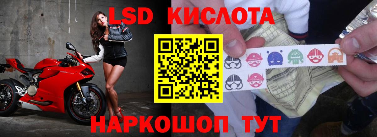 ЛСД экстази ecstasy  Вход с VPN  Ханты-Мансийск  ЛСД экстази кислота 