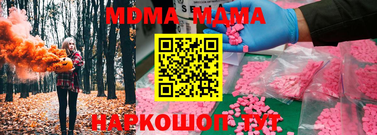 МДМА VHQ  MDMA  MDMA кристаллы  Ханты-Мансийск  Вход с VPN 