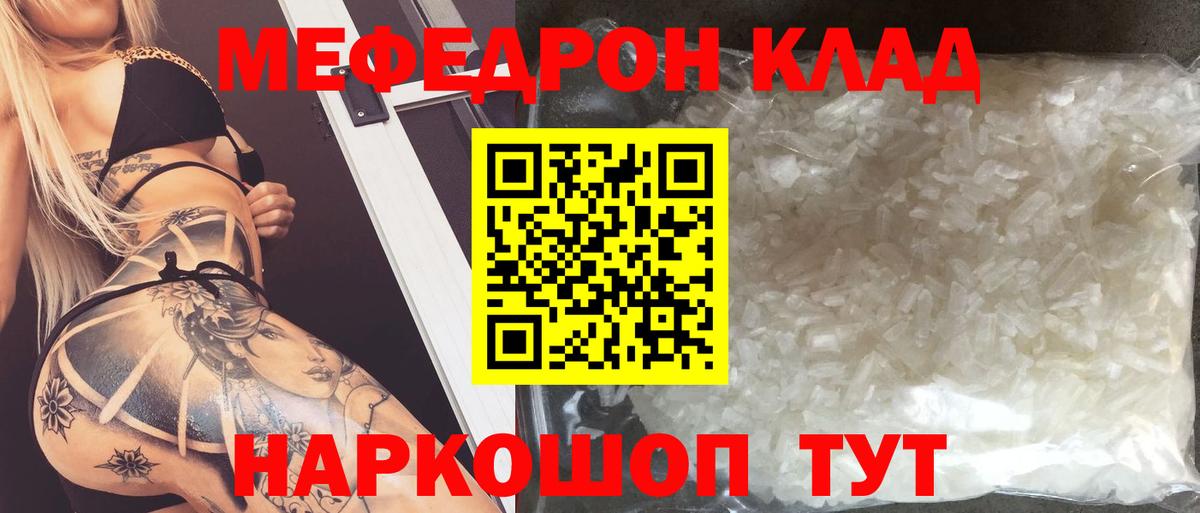 Меф мяу мяу кристаллы Ханты-Мансийск