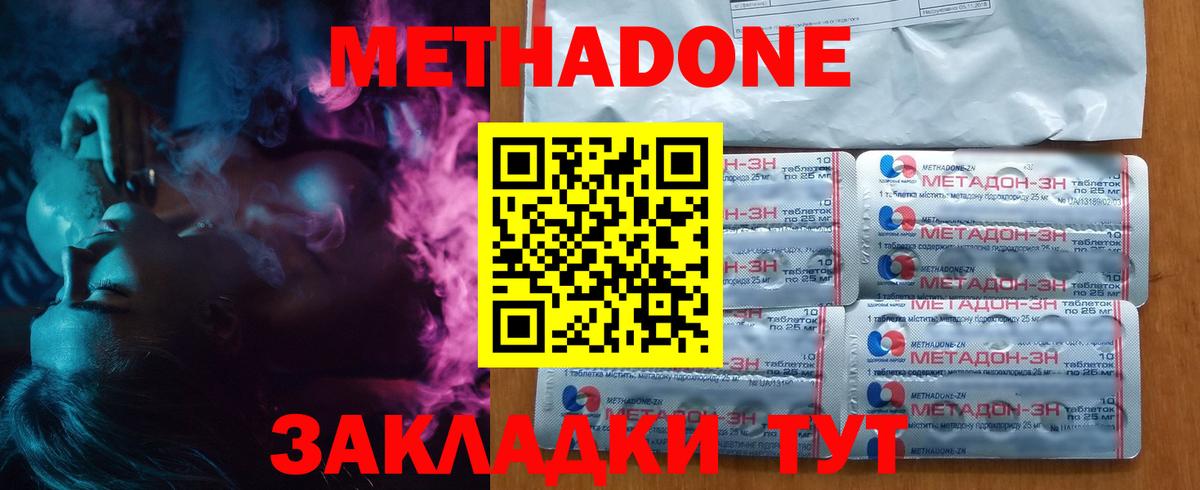 Метадон кристалл  Метадон белоснежный  Вход с VPN  ОМГ ОМГ как войти  Ханты-Мансийск 