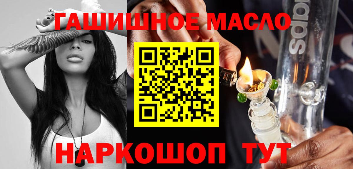   как войти  Вход с VPN  Ханты-Мансийск  Дистиллят ТГК Wax 
