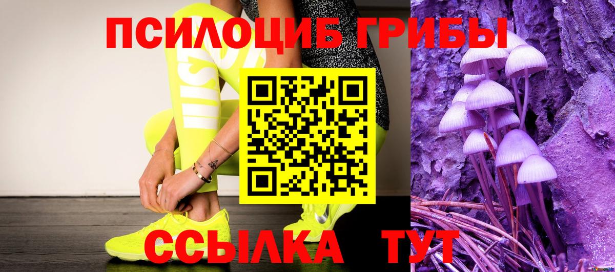 Псилоцибиновые грибы Magic Shrooms Ханты-Мансийск